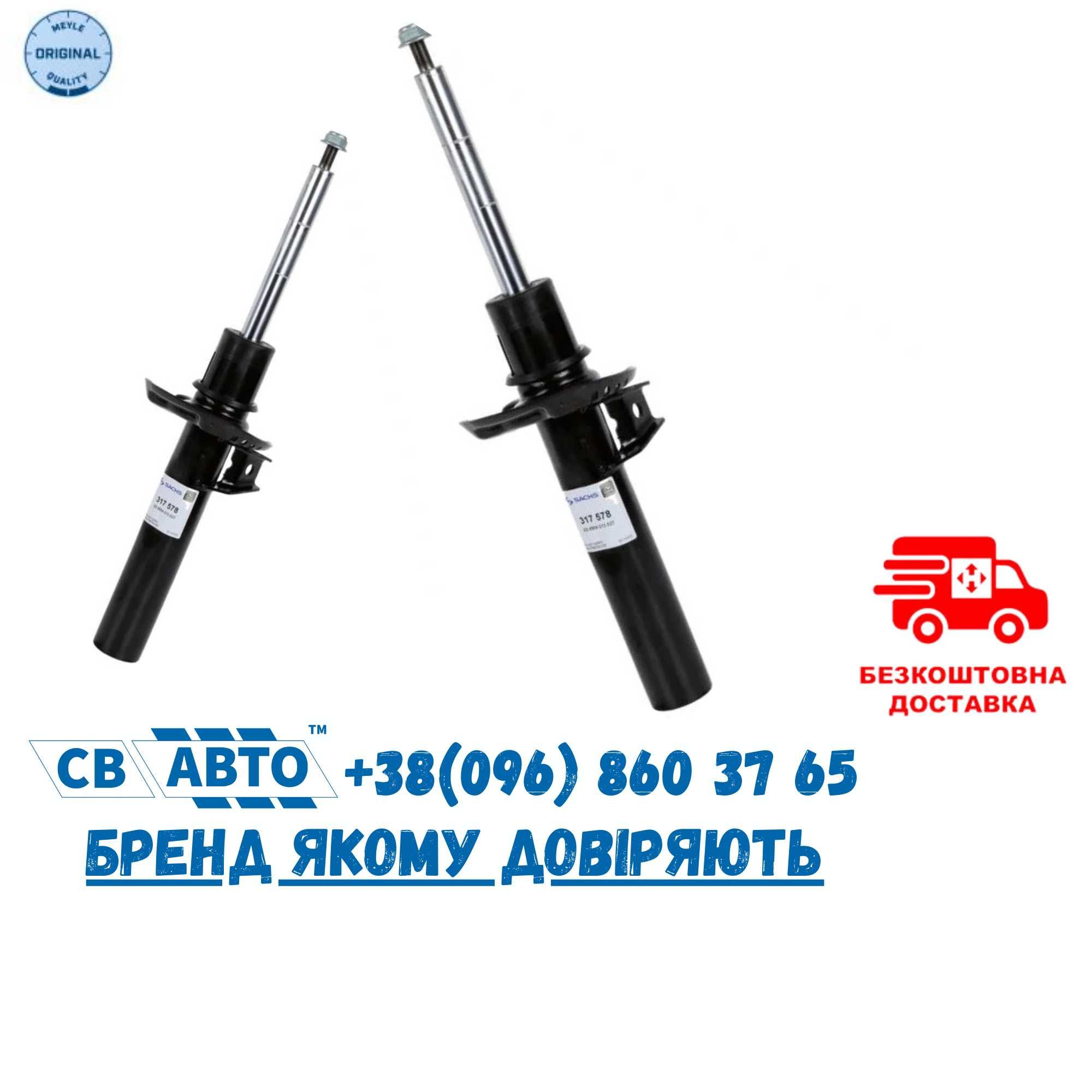 Амортизатор Стойка Передний задний VW Caddy/Passat/Skoda Octavia/GOLF