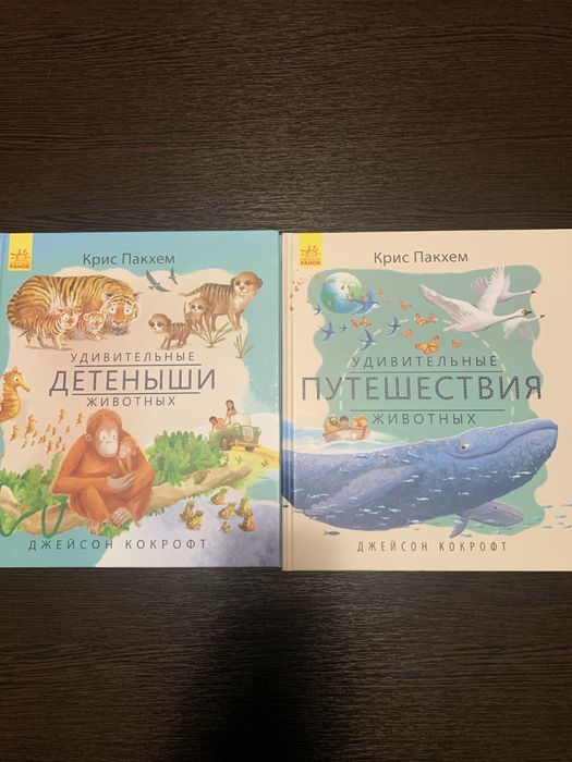 Комплект дитячих книжечок