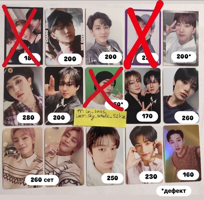 Офіційні карти Stray Kids