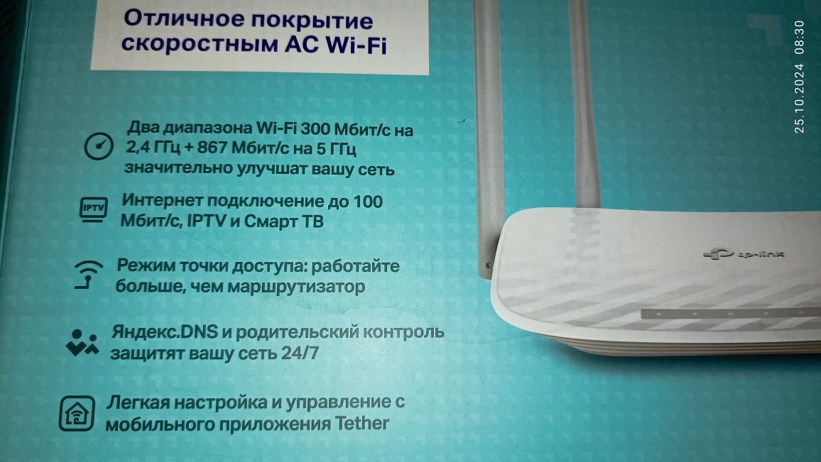Роутеры TP-Link Archer A5 и AirTies 4340
