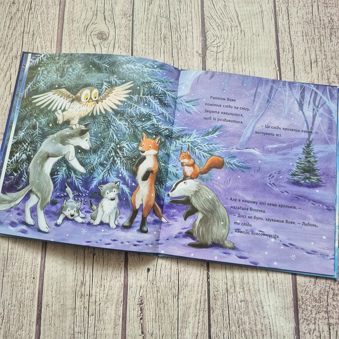 Куди зникло Різдво