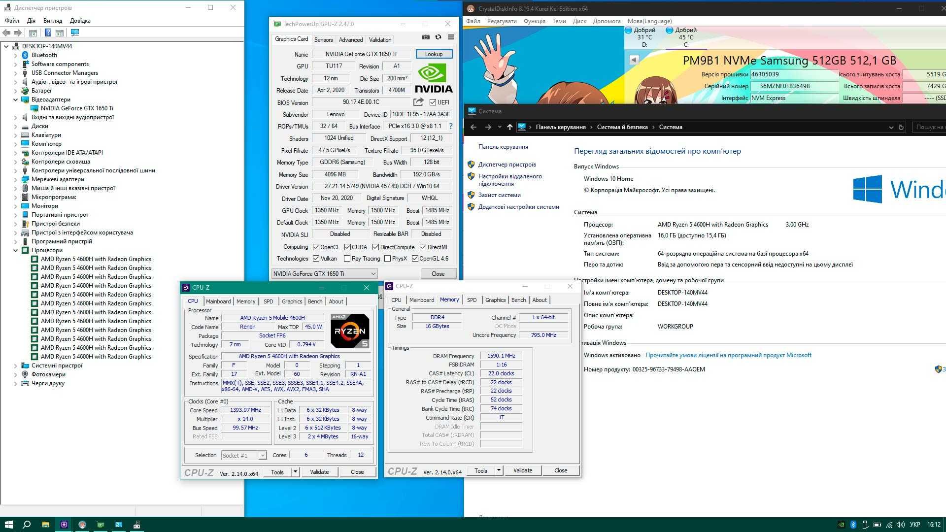 Ігровий Lenovo Legion 5 - 120 Гц/Ryzen 5 4600H/GTX 1650 Ti 4 GB/16 GB