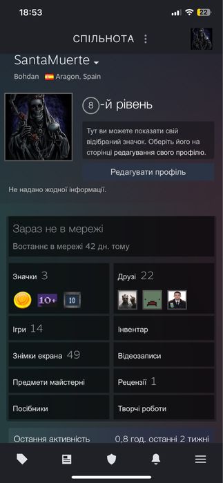 Продам особистий акк Steam
