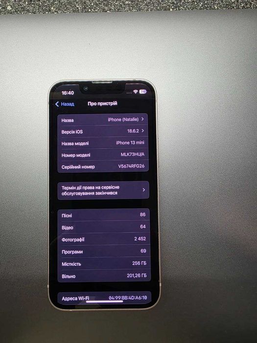 Iphone 13 mini, 256 Gb,  в ідеальному стані