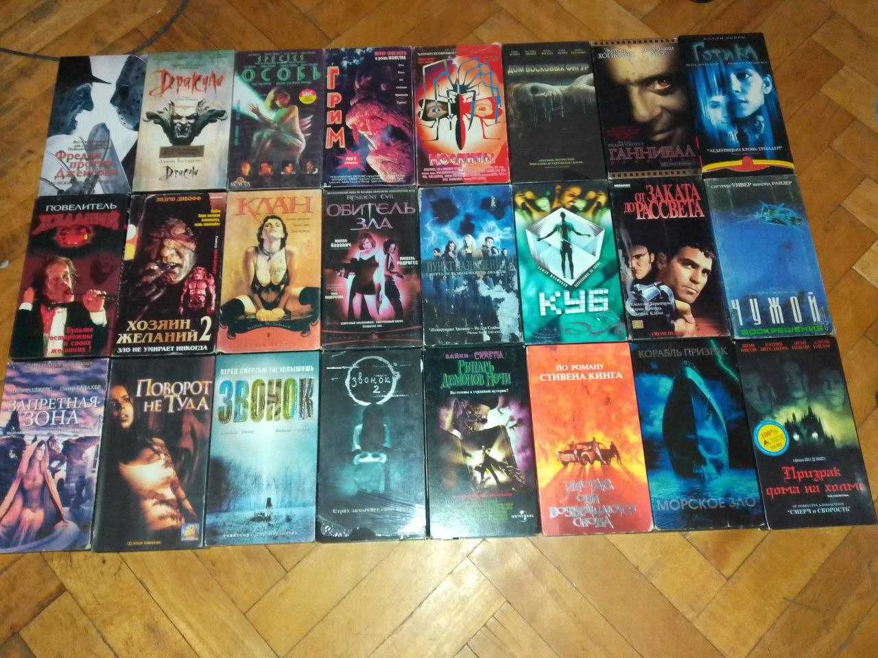 Видеокассеты VHS Призрак дома на холме Дракула, Чужой 4, Ганнибал