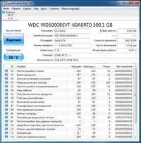 Жесткий диск (HDD) 2.5" WD Scorpio Blue - 500Gb - для Ноутбука !