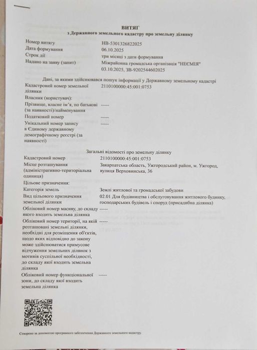 НАЙКРАЩА ДІЛЯНКА,Ужгород,Червениця 52 соток з панорамним виглядом