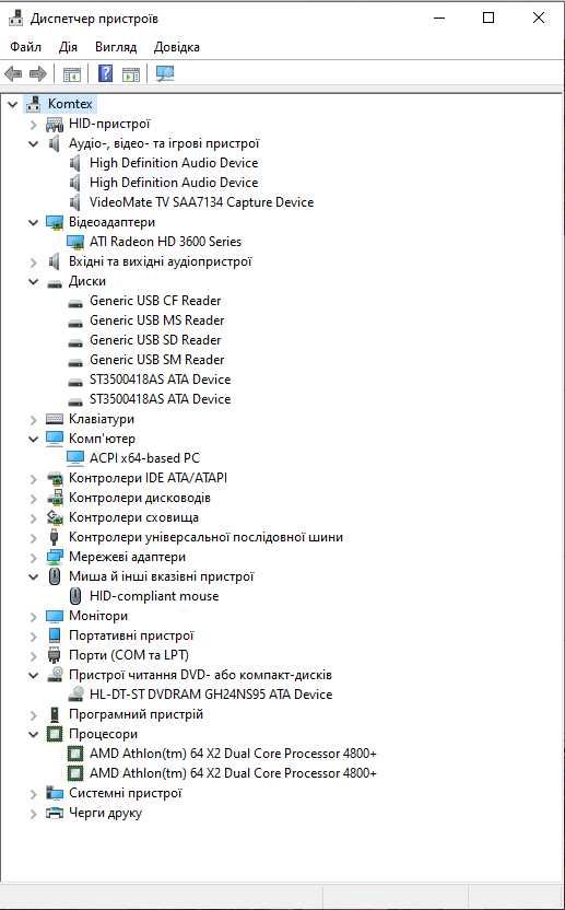 Компьютер, ОЗУ 8 Гбайт, HDD 2x500GB, W10, Office10 + монітор LG 21.5"