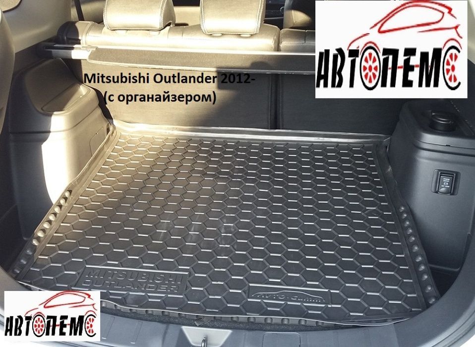 Коврик в багажник Митсубиси Mitsubishi Аутлендер Outlander ХЛ XL