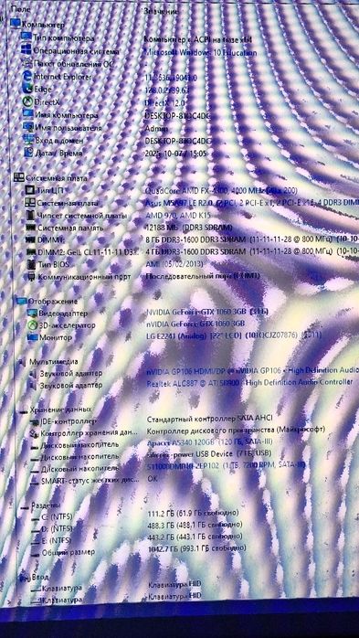 Персональний комп'ютер