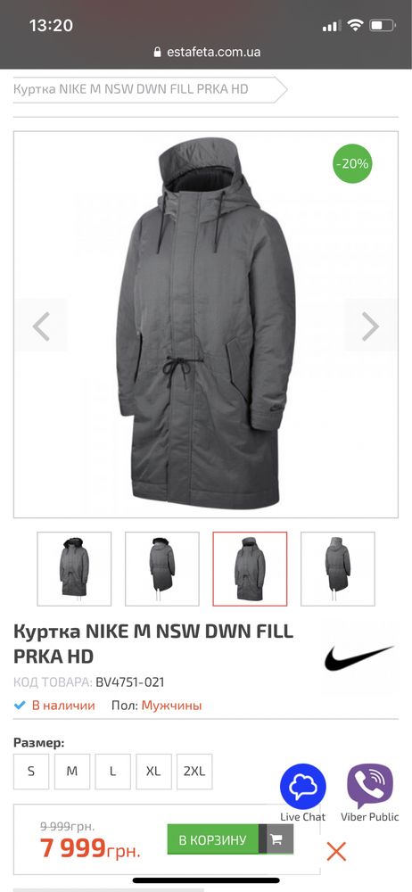 Зимняя Парка  куртка Nike