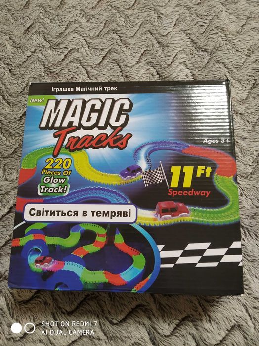 Magic tracks трек світиться