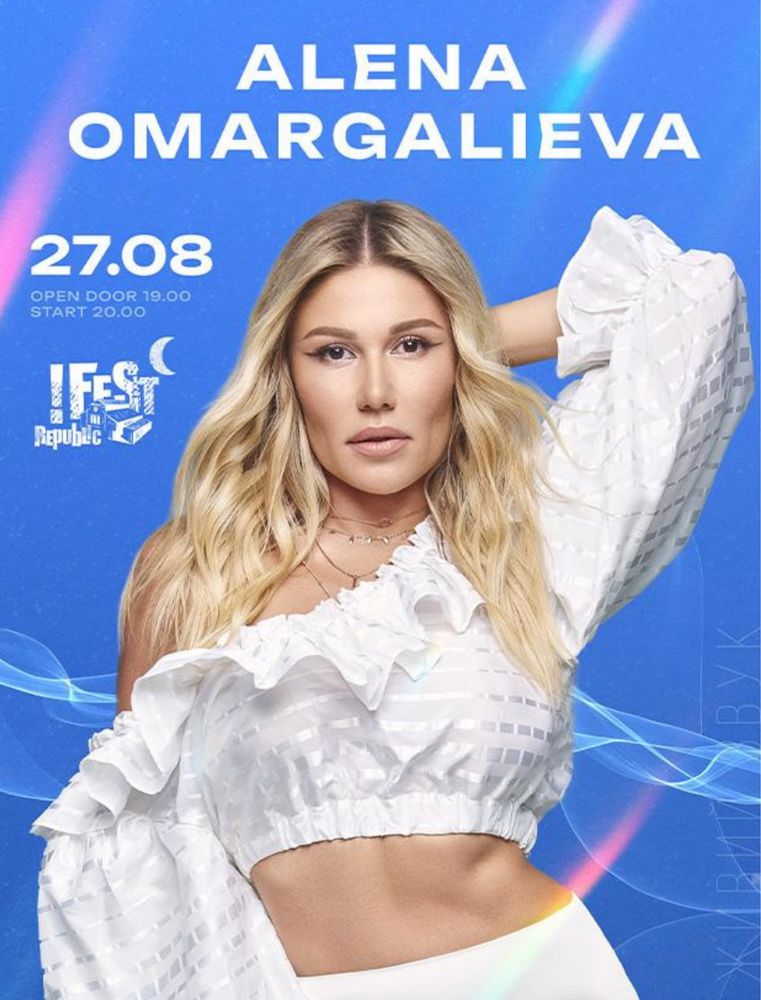 Білети на концерт Alena Omargalieva 27.08