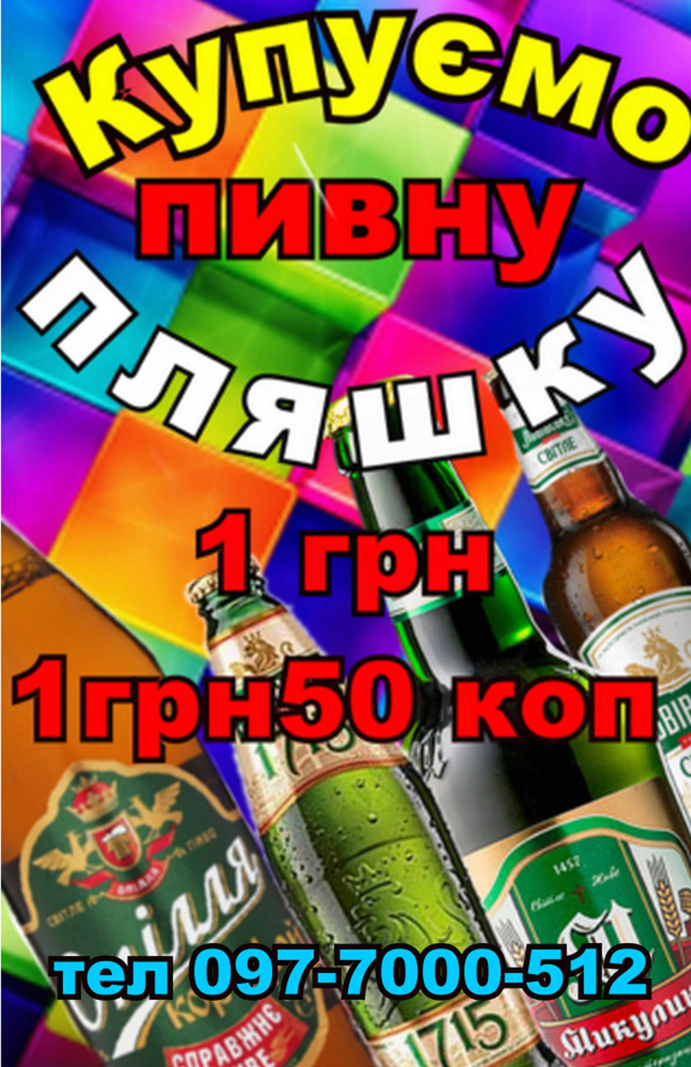 Купуємо сировину