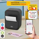 Bluetooth принтер етикеток MARKLIFE. Друк на папері будь-якого вир-ка