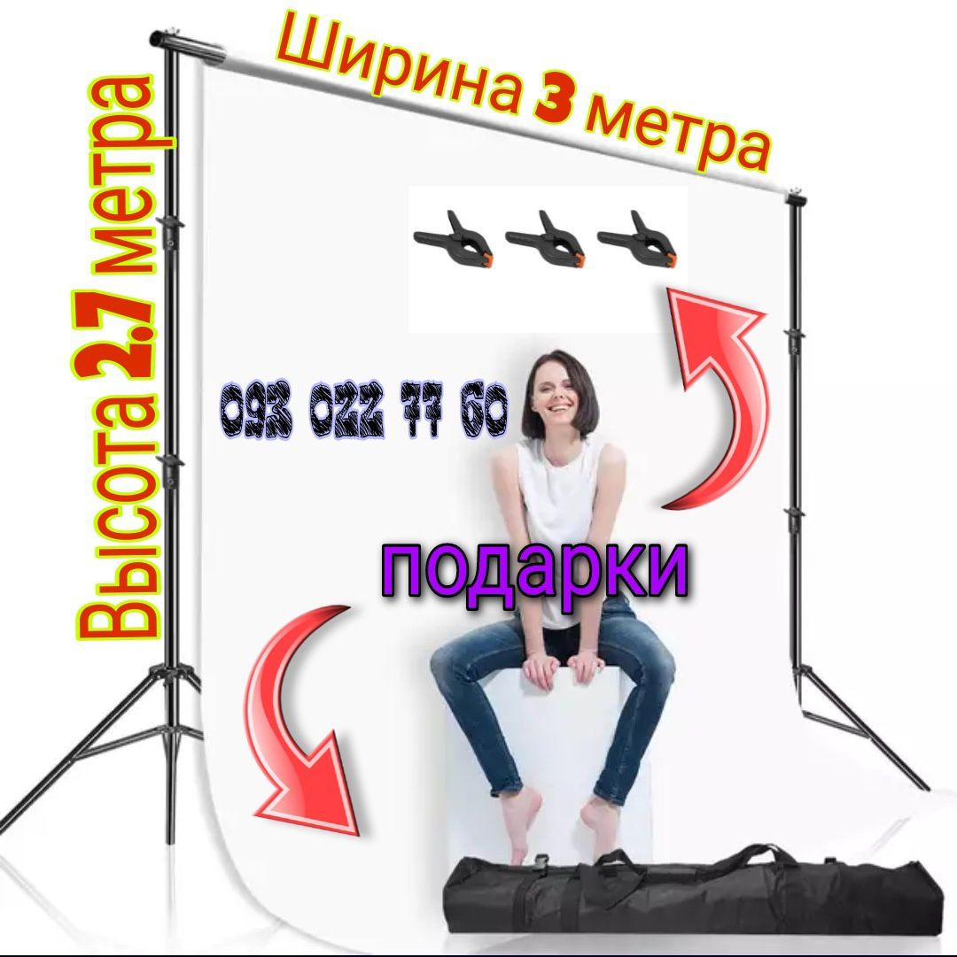 Фотоворота 2.7*3м, крепление для фона, хромакей, фотозона, рама