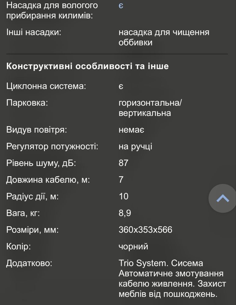 Миючий пилосос Samsung SW17H9090H в повній технічній справності!