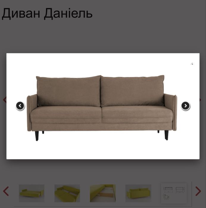 Диван розкладний