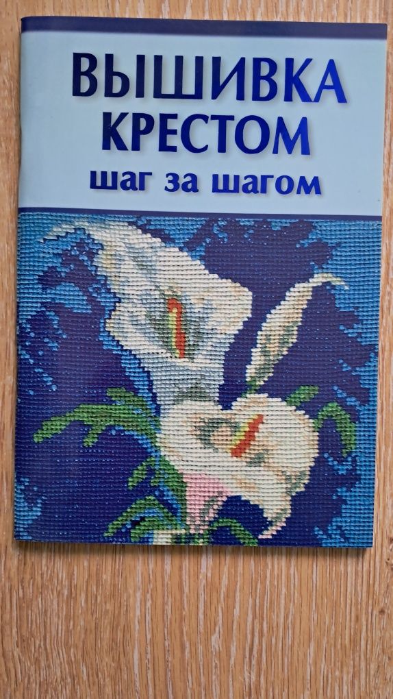 Книги по рукоделию и не только