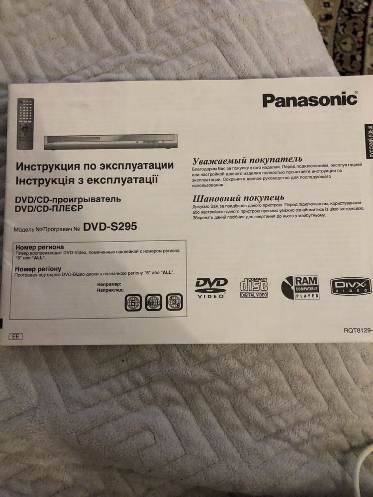 DVD S- 295 Panasonic з пультом