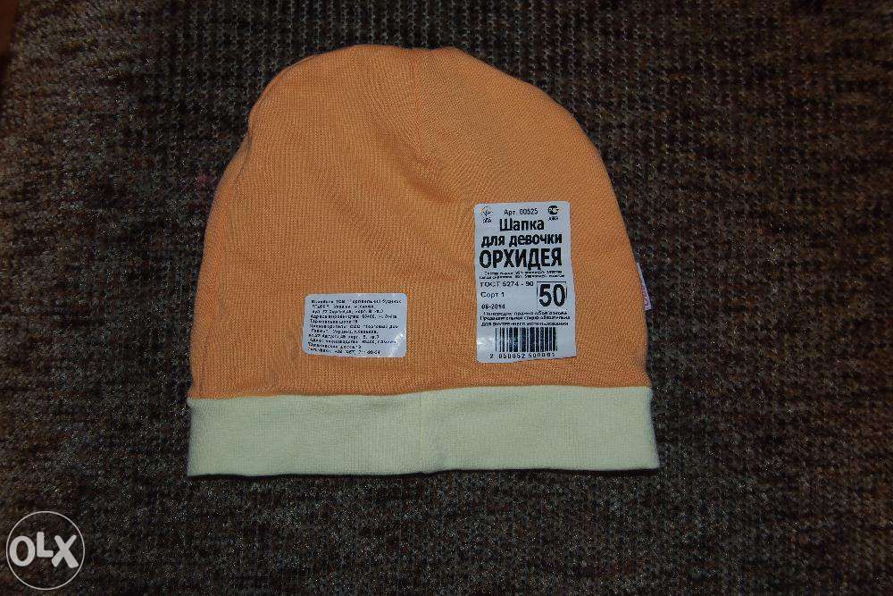 Осенняя шапка на д. персикового цвета "Габби" на 2-3 год