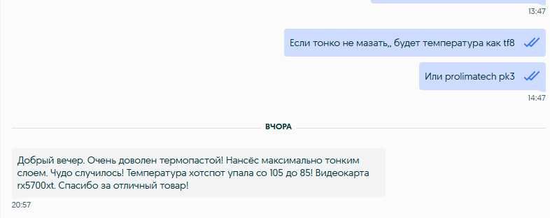 термопаста Blacktherm, фазовым переходом +защита меди, превосходит топ