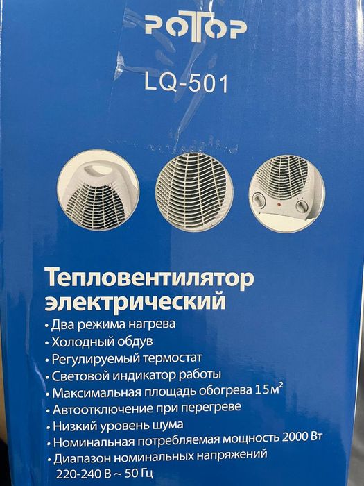 Дуйчик тепловентилятор нові