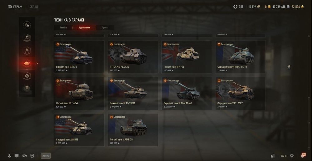 Продаю аккаунт World of tanks