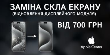 Відновлення дисплейного модуля для iPhone(Заміна скла екрану, Сенсора)