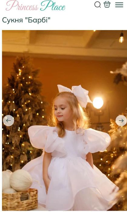 Неймовірно ніжна сукня