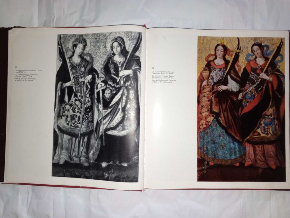 Книга 1971 р. Держ. музей українського образотворчого мистецтва УРСР.