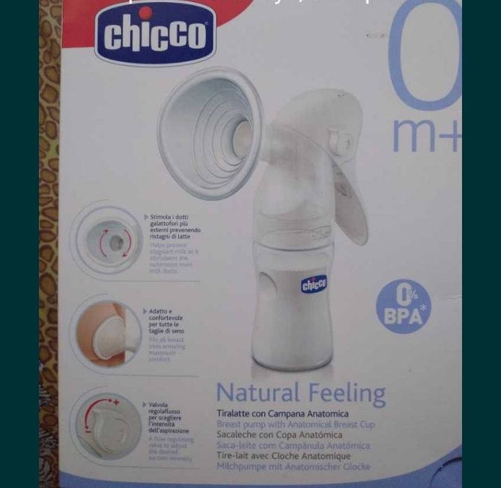 Молоковідсмоктувач