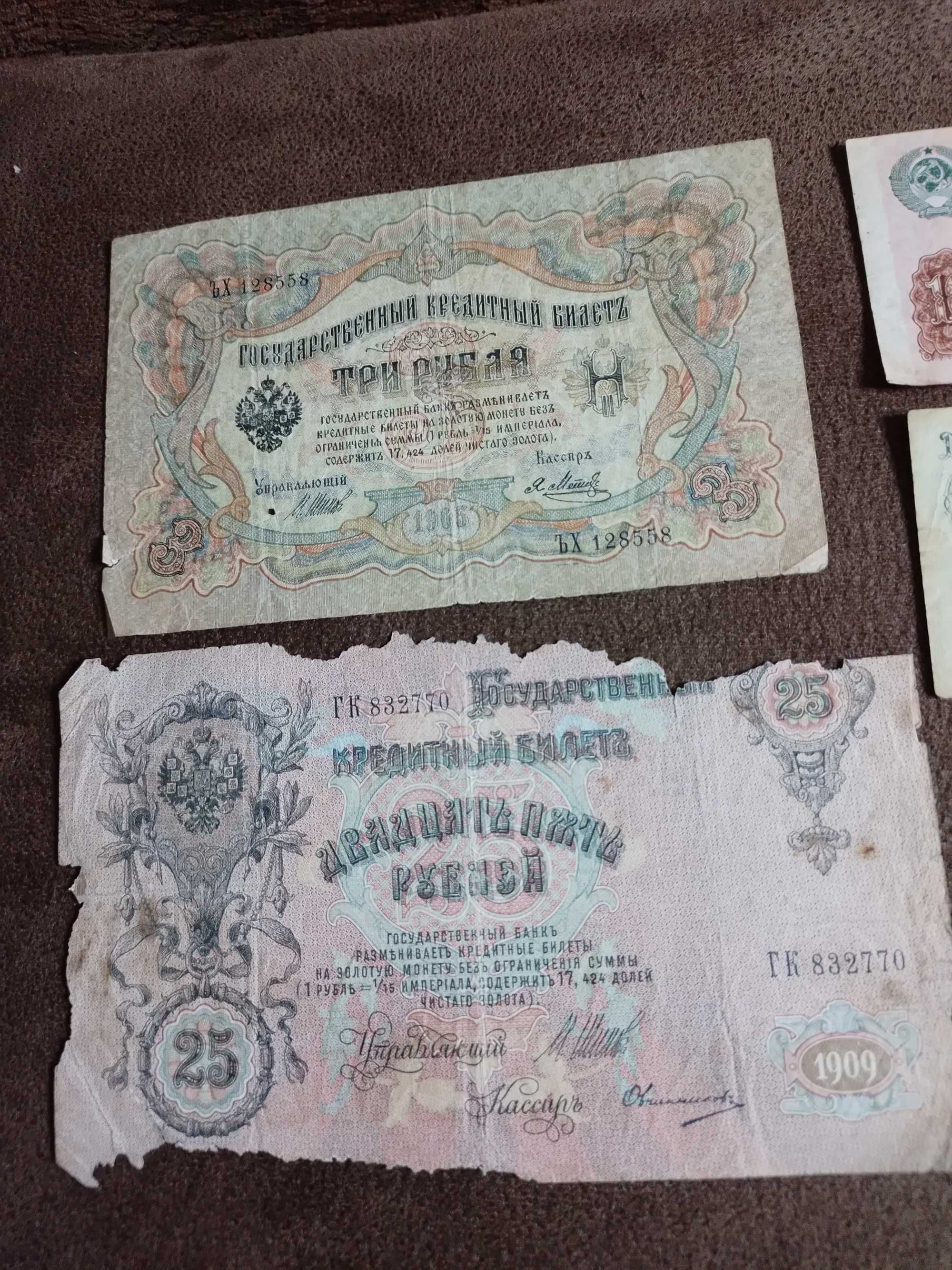 Продам старинные кредитные билеты, советские рубли