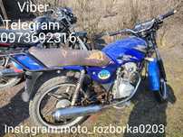 Viper ZS125J! Зпчстн!