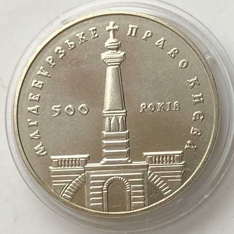 Продам монету Украины серебро