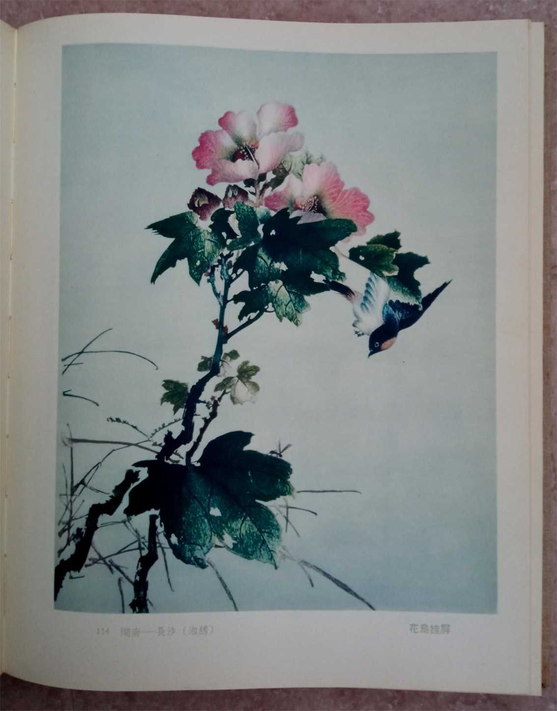 Альбом «Китайское прикладное искусство». 1959 год. Пекин.