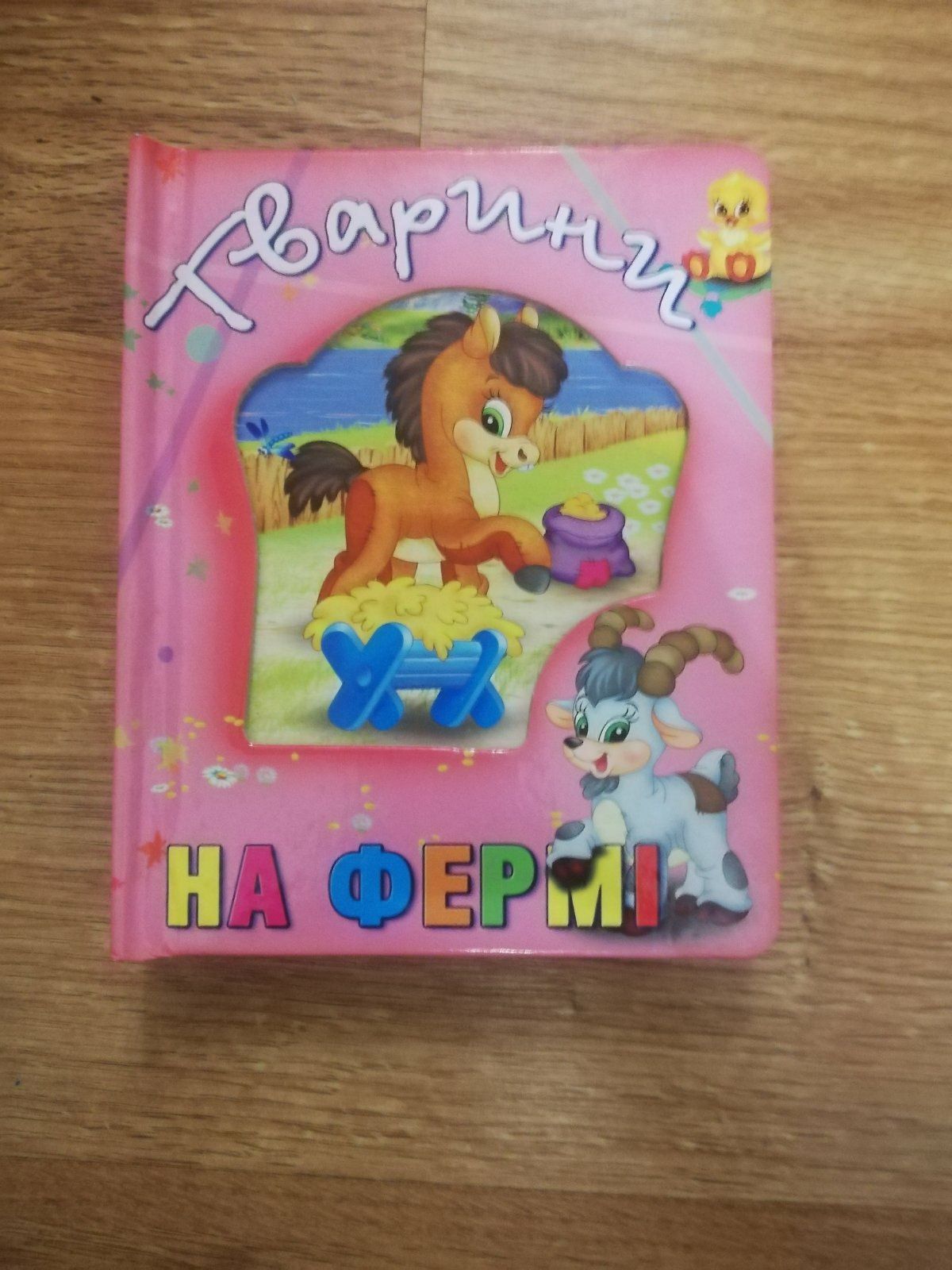 Серія книг про тварин