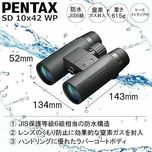 Бинокль Pentax SD 10X42 WP Новый Оригинал из Японии