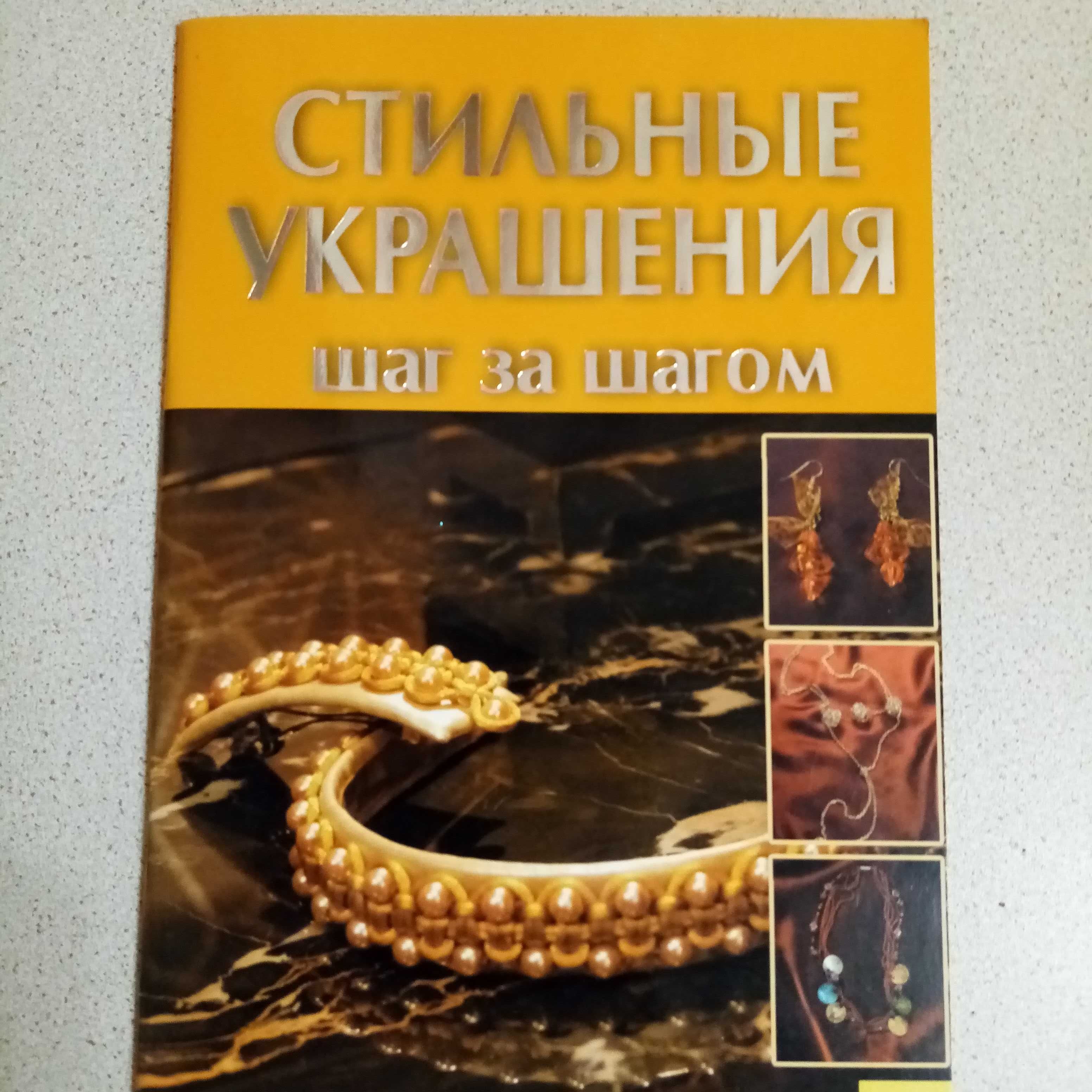 Продам книги по бисероплетению и вышивке лентами.