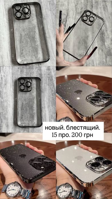 чехол iphone 14 pro 15 pro