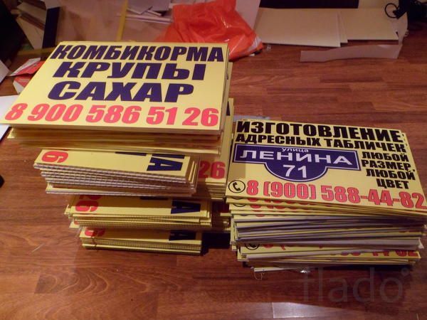 Таблички на столбы, рекламные, информационные. Реклама на столбы.