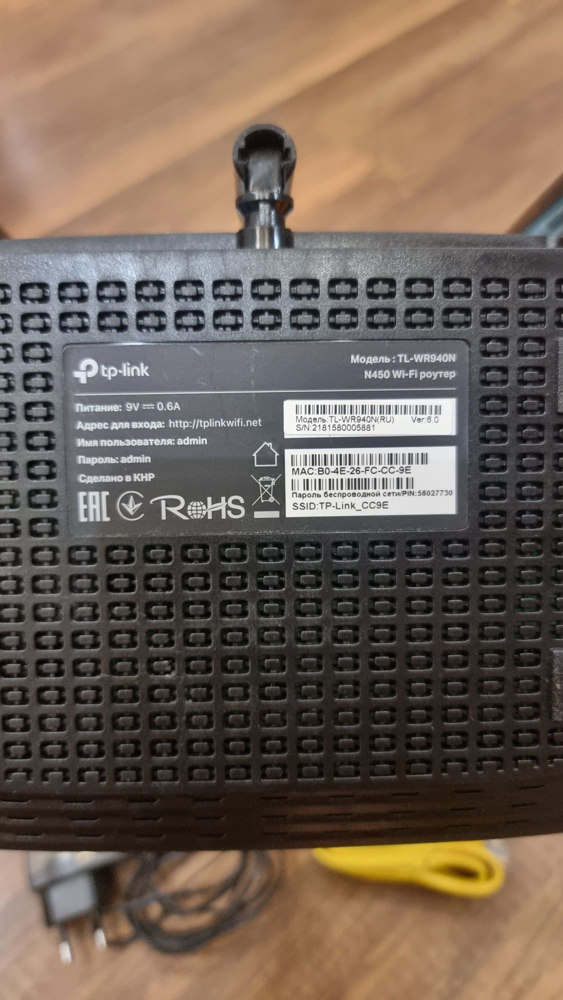 Роутер TP-Link N450 Wi-Fi TL-WR940N ver 6.0
