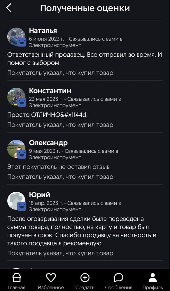 Точечная / контактная сварка 2300 ватт