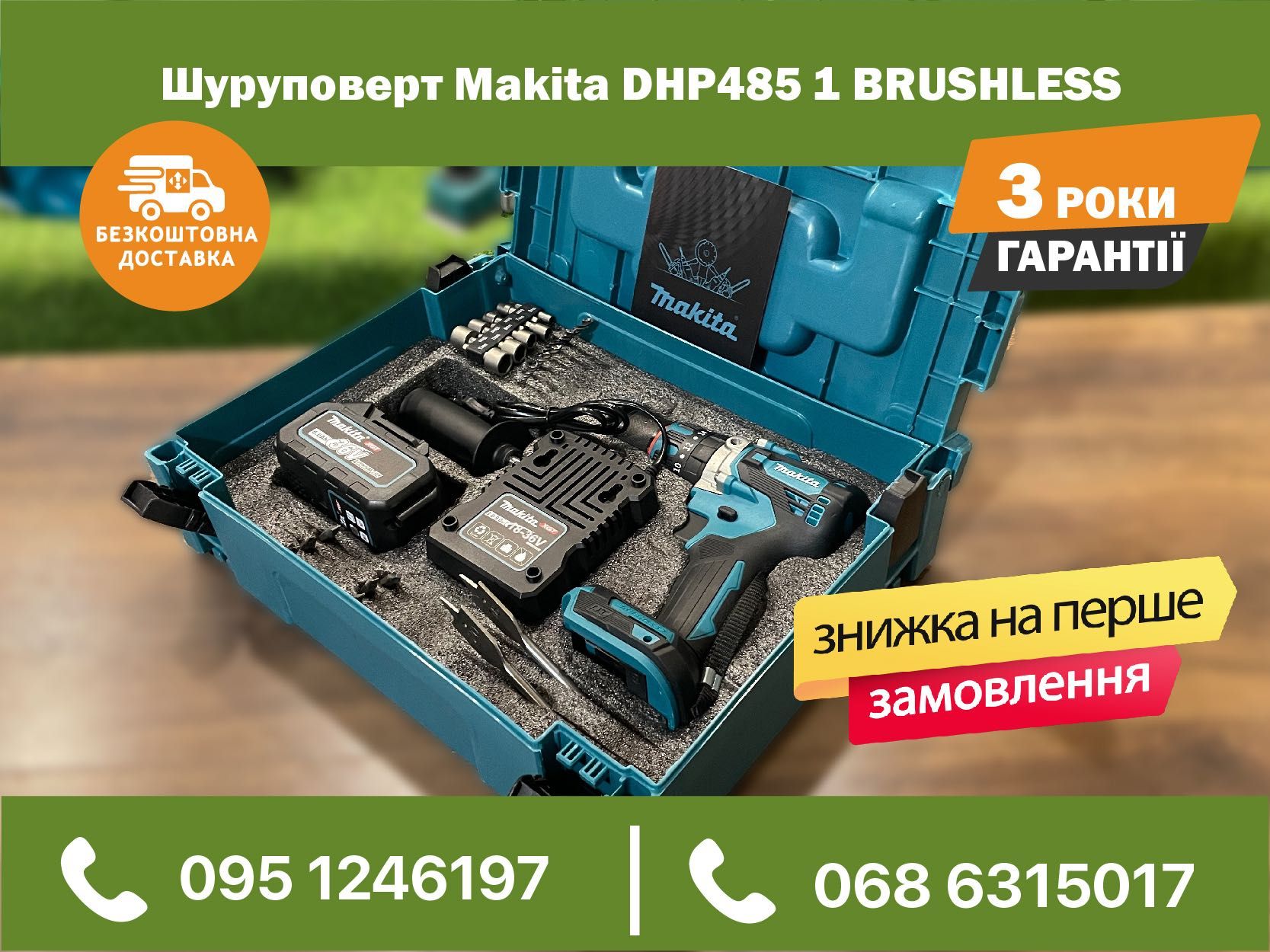 Ударный Шуруповерт акумуляторный Makita DHP485 36V шурупокрут макіта
