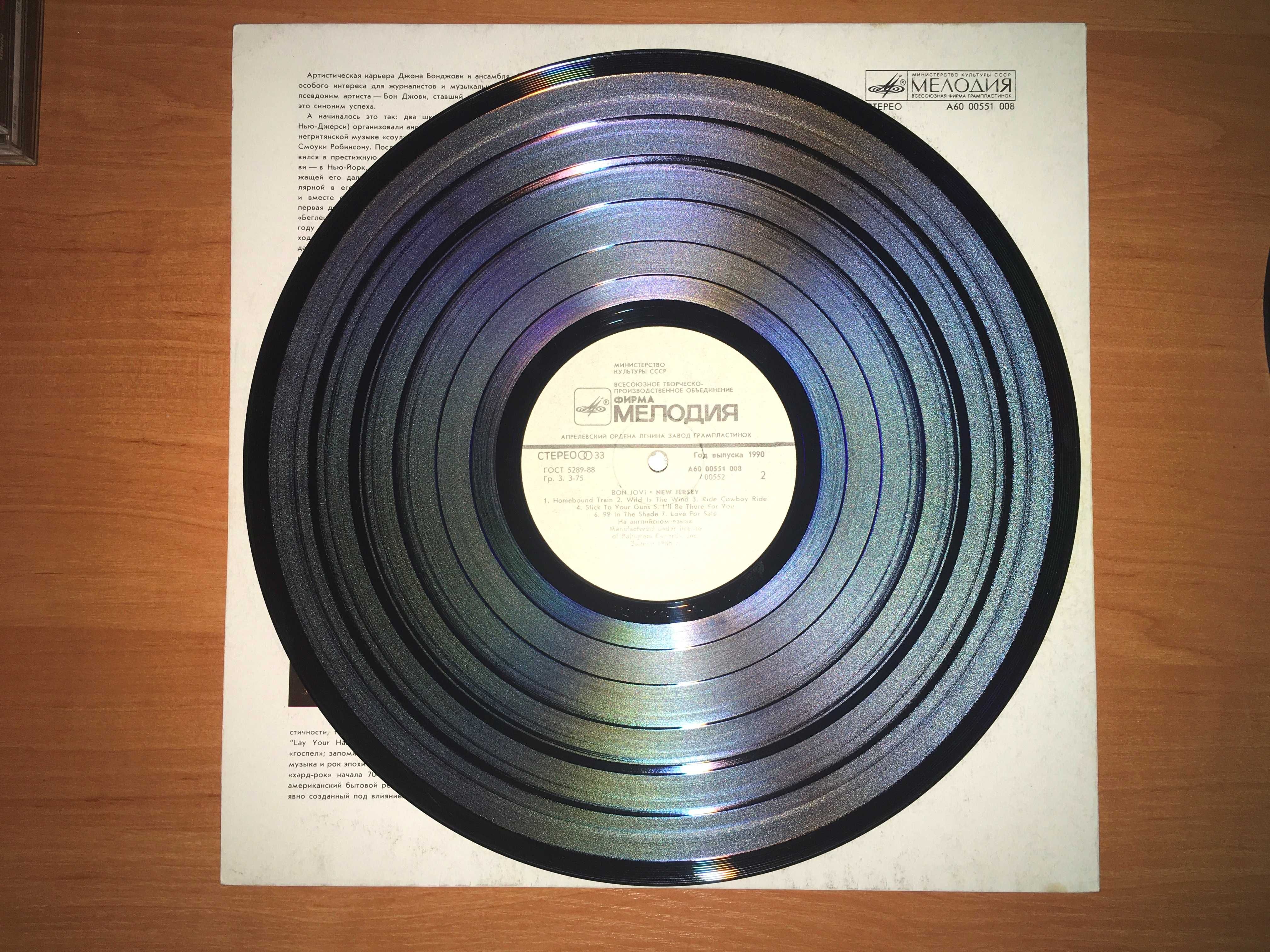 Bon Jovi – New Jersey LP 1991 / vinyl / платівка
