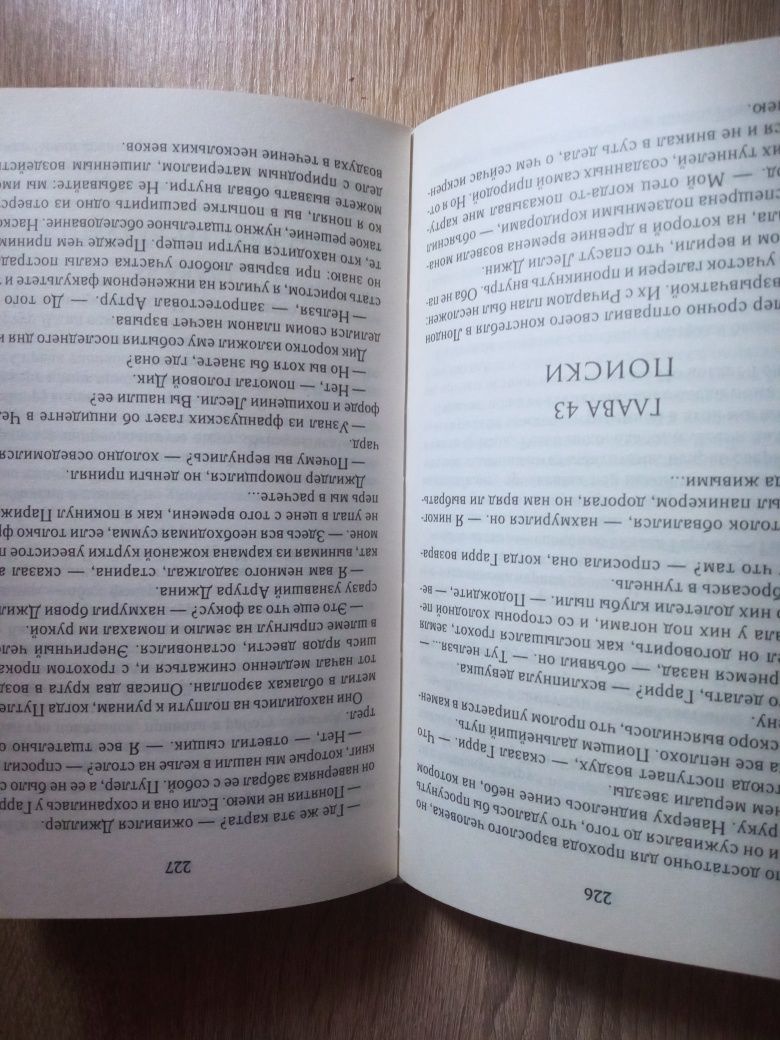 Книга черный аббат/мелодия смерти Эдгар Уоллес