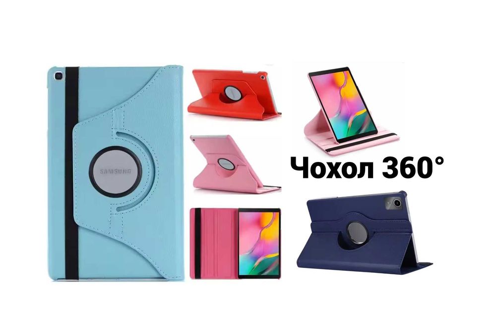 Чехол книжка на планшет Samsung Galaxy Tab \ Xiaomi Redmi Pad \ Lenovo