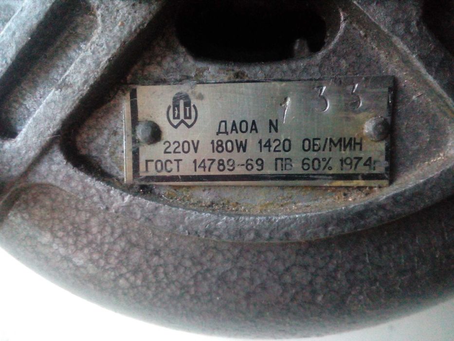 Электровигатель ДАОА