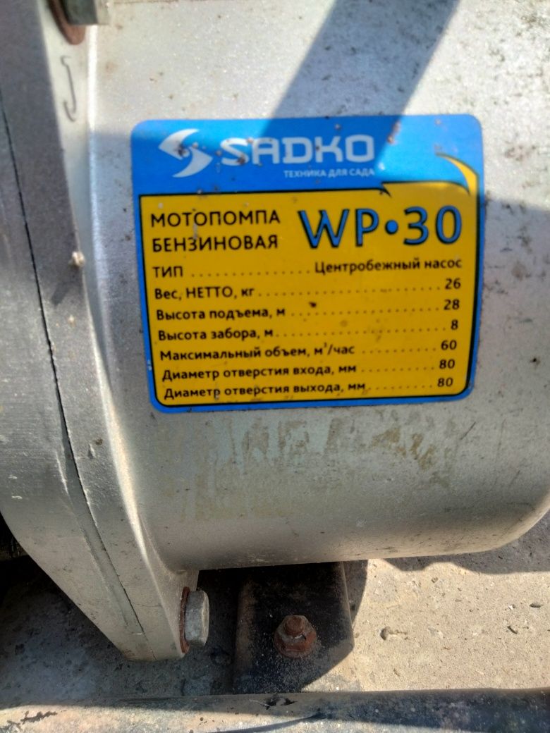 Мотопомпа Sadko WP 30