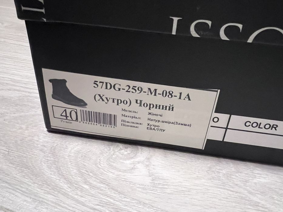 Зимові чоботи Vitto Rossi 40 р. Нові!